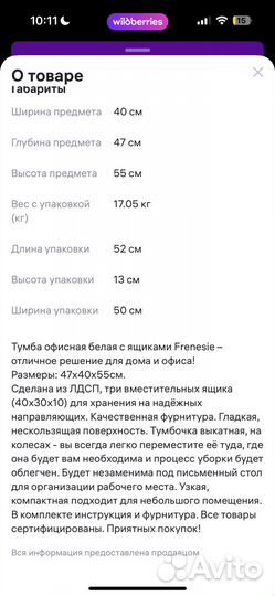 Тумба выкатная