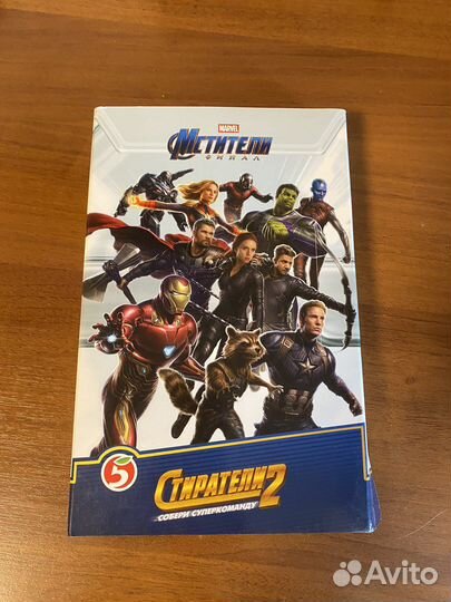 Стиратели 2 marvel