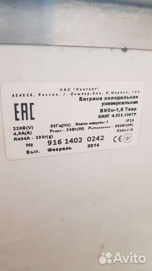 Морозильная витрина бу