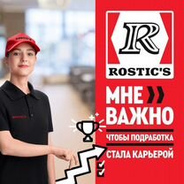 Менеджер смены ресторана Rostic's (Ростикс)