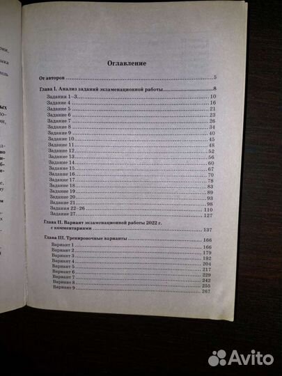 Егэ сборник Н.А.Сенина.Русский язык 2022
