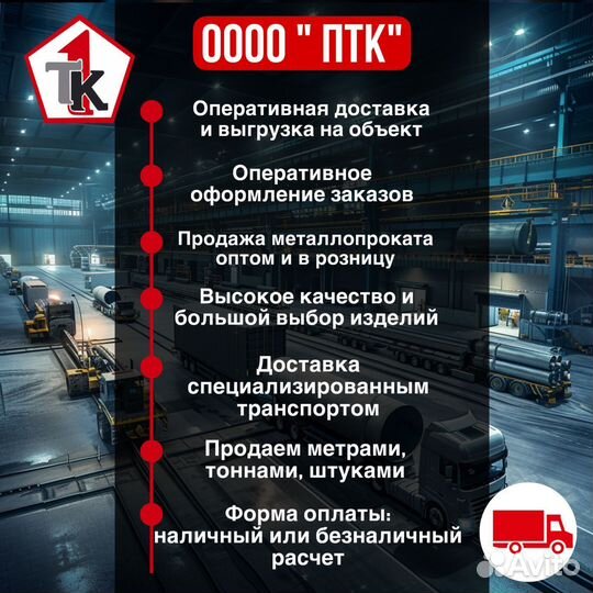 Балка двутавровая 14