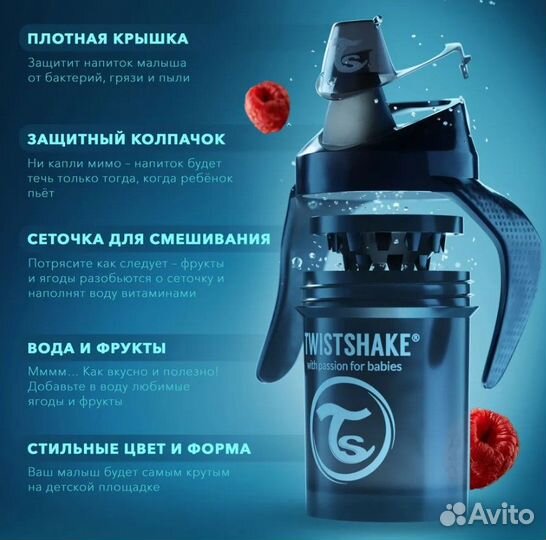Поильник Twistshake Mini Cup 230 мл. Чёрный