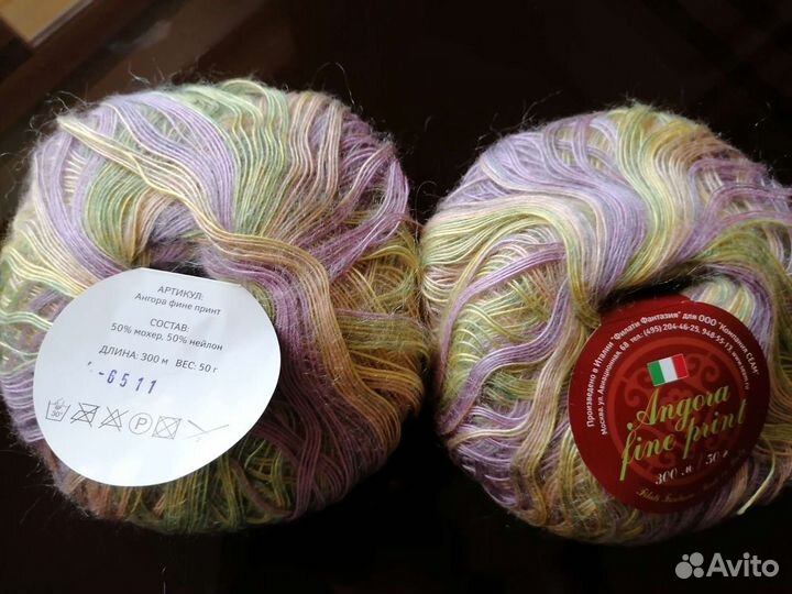 Пряжа Ceam Angora Fine Print 10 шт