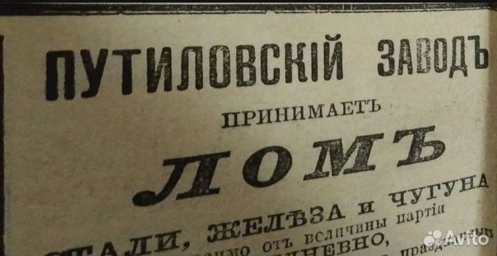 Газета Ведомости спб Градоначальства 1911г
