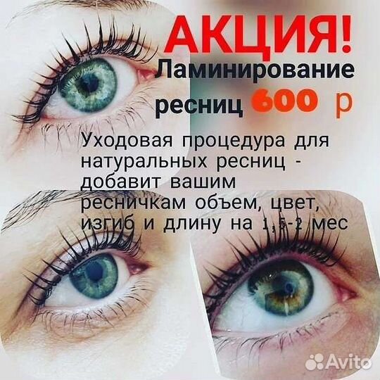 Ультразвуковая читка лица