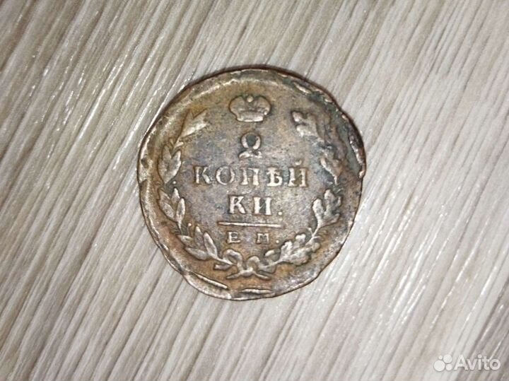 Монета 2 копейки 1825 г