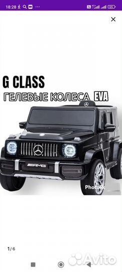 Развивающий автомобиль-электромобиль