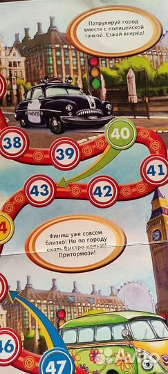 Настольные игры Гонки и Викторина