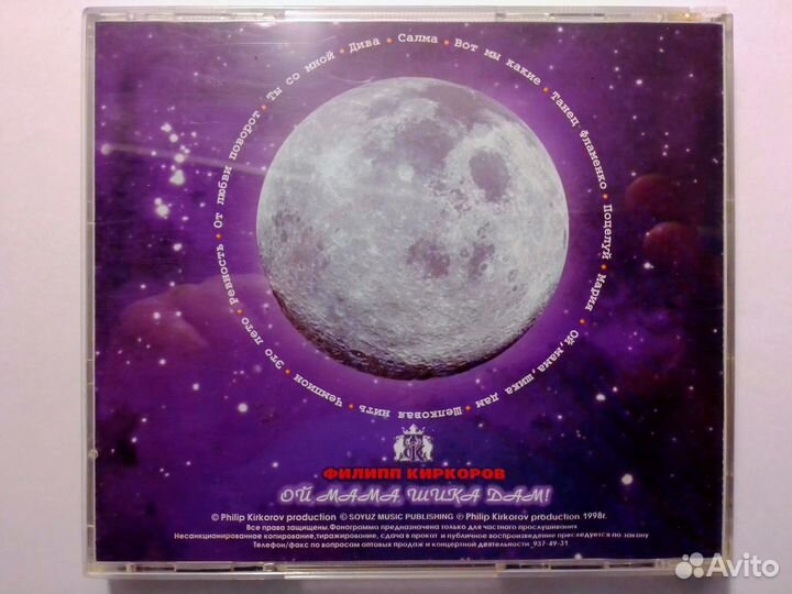 Музыка на CD