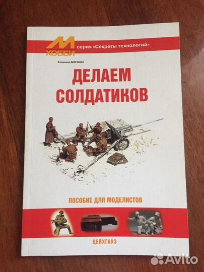 Книга - пособие