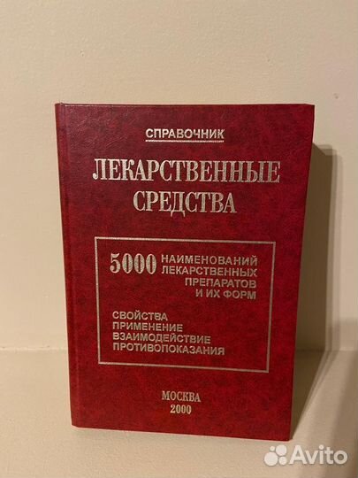 Нужная книга