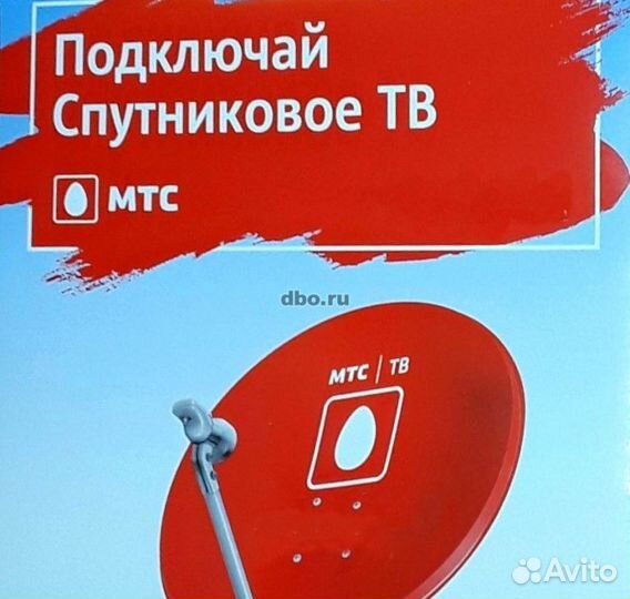 Спутниковые антенны