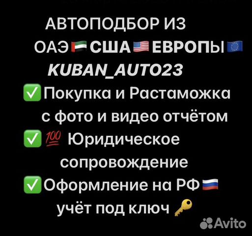 Привезем АВТО из Европы, Кореи, ОАЭ, Китая