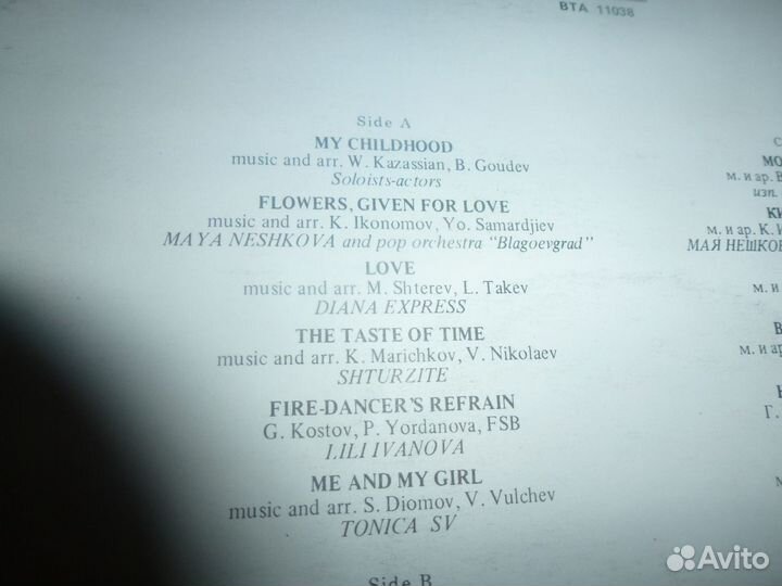 Грампластинка хит парад радио софия 1982