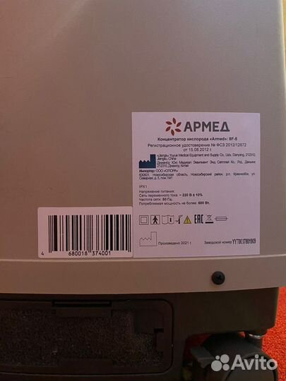 Продам концентратор кислорода armed 8f-5