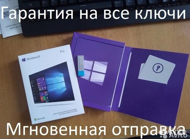 Windows 7,8,10, 11 - ключи и коды активации