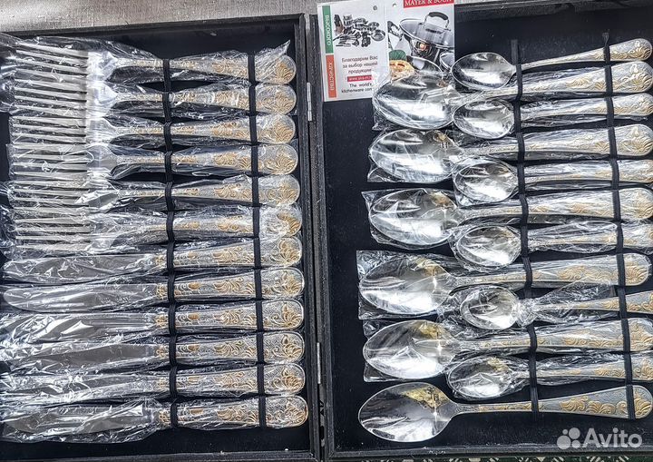 Набор столовых приборов