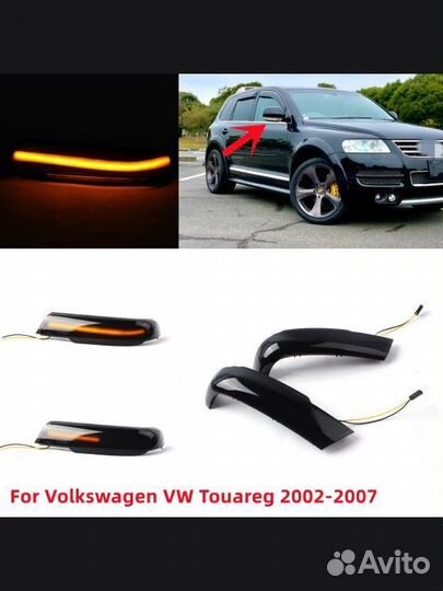 Volkswagen Touareg Динамические поворотники LED