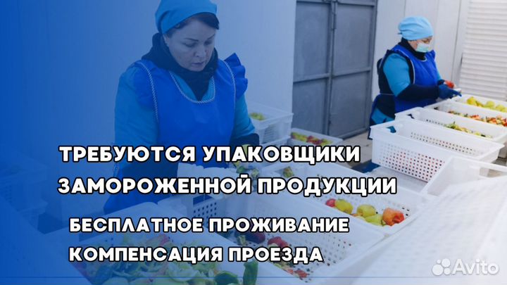 Вахта Упаковщик/Фасовщик/ склад без опыта