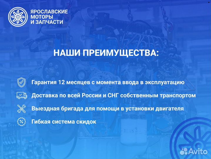 Двигатель ямз 238М2