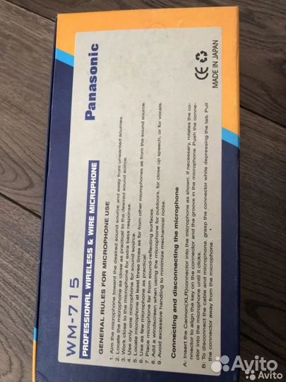 Микрофон panasonic wm-715