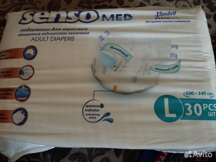 Памперсы для взрослых размер m по 30 штук