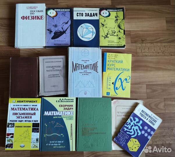 Пособие по математике и физике