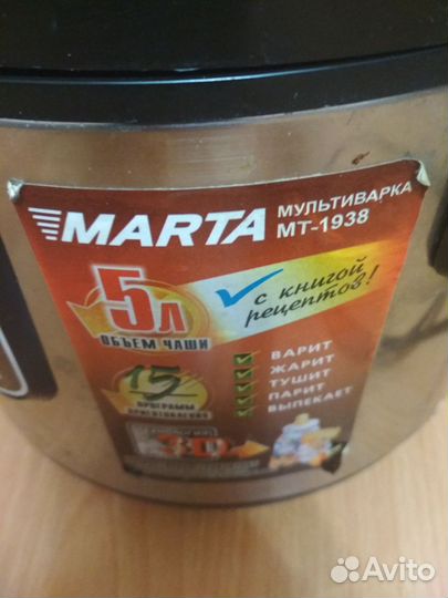 Мультиварка Marta MT - 1938