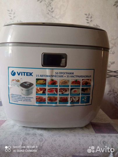 Мультиварка