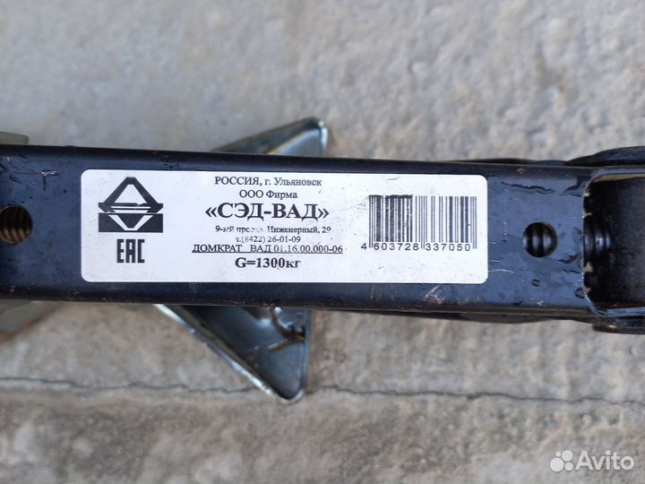 Домкрат винтовой