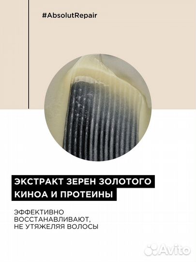 L'Oreal Pro Набор Absolut Repair (Шампунь + Маска)