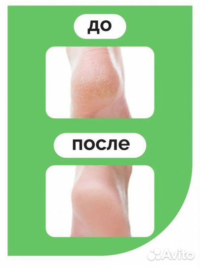 Средство для педикюра