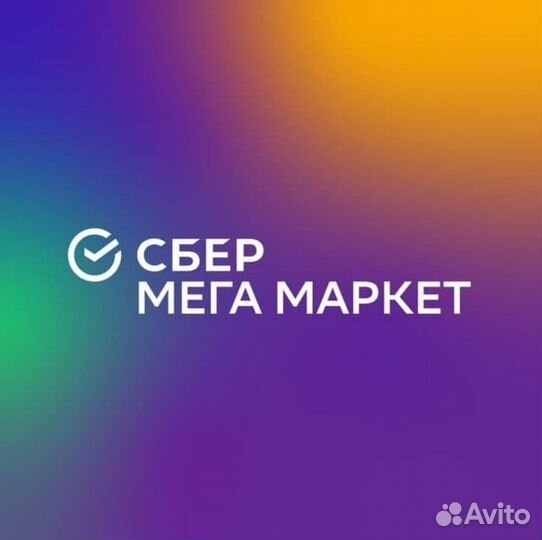 Промокод сбермегамаркет на 500