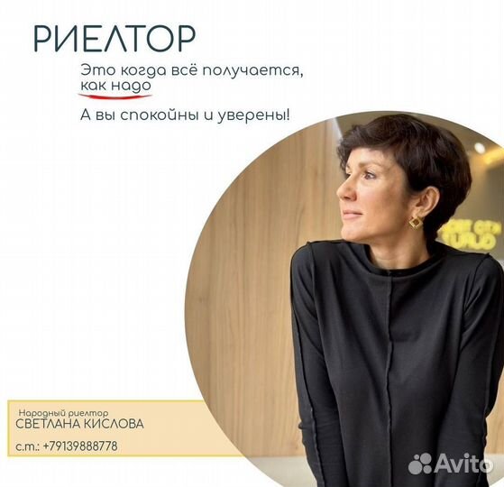 Услуги риэлтора