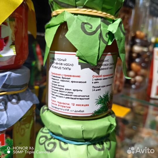 Балхам от кашля