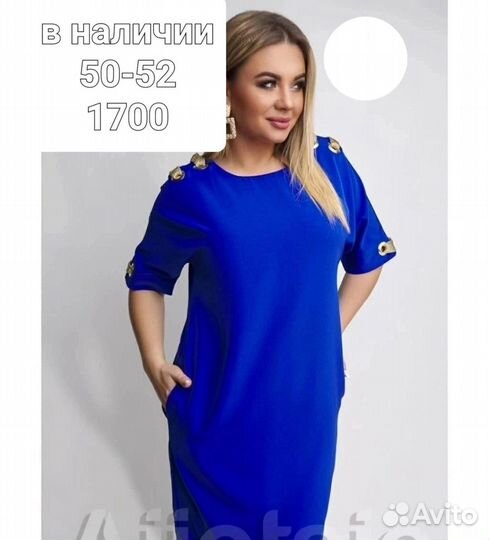 Платье 50-52