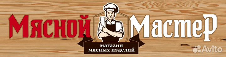 Продавец