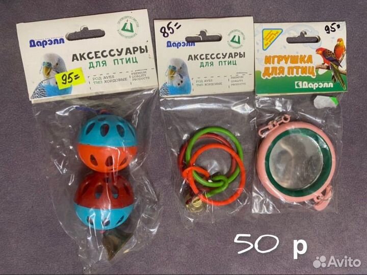 Аксессуары для попугаев