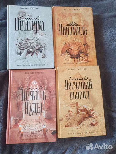 Книги Джеймса Роллинса