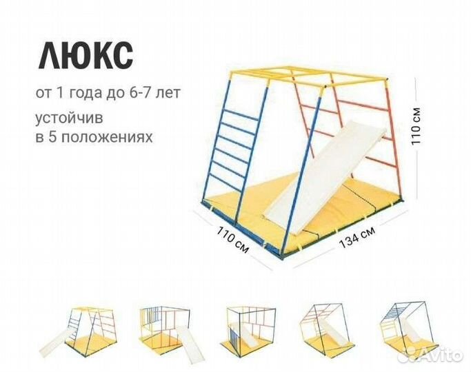 Детский спортивный комплекс ранний старт люкс