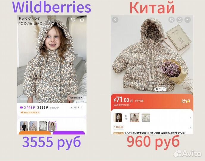 Обучение Китай 1688 Турция для мам в декрете