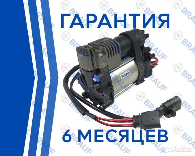 Компрессор пневмоподвески Porsche Panamera 970