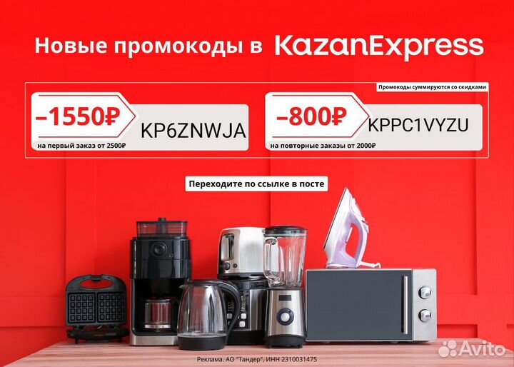 Промокоды на Мегамаркет, KazanExpress, Сбермаркет