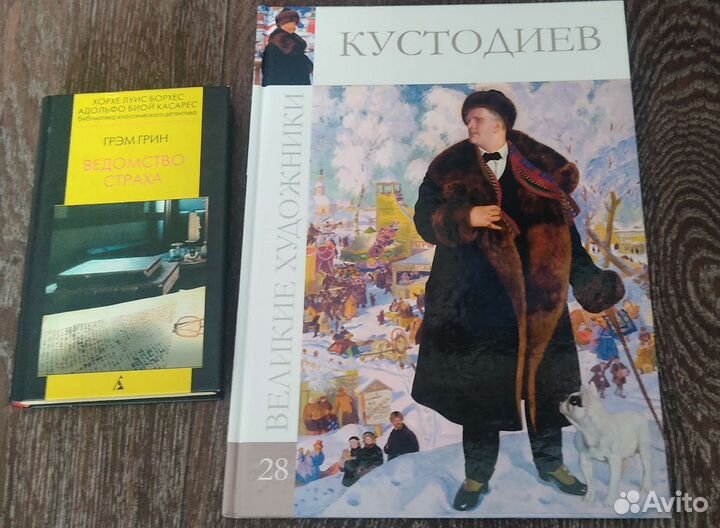 Книги большого формата