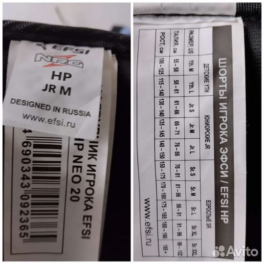 Хоккейная лавка