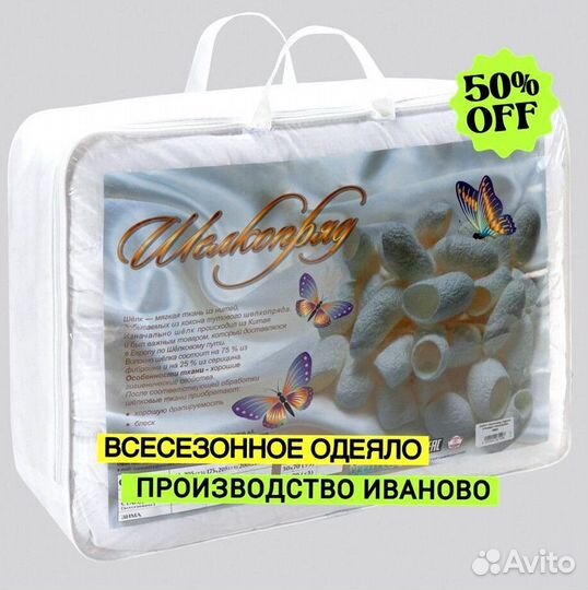 Одеяло Евро Всесезонное