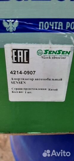 Передние стойки санта фе классик первого поколения