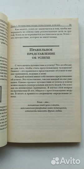 Книги Успех Продажи Сетевой Маркетинг