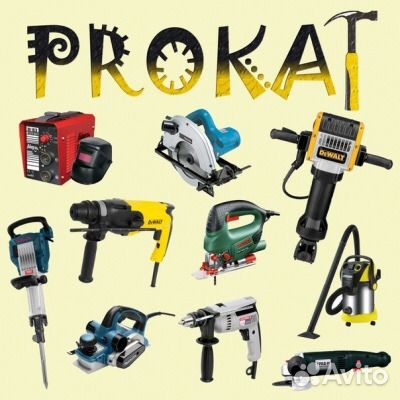 Аренда бензо-электро инструмента